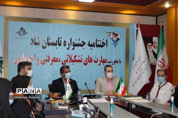 جشنواره اختتامیه تابستان شاد در شهرستانهای تهران