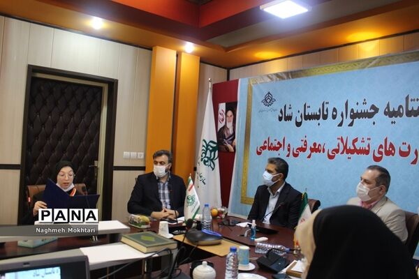 جشنواره اختتامیه تابستان شاد در شهرستانهای تهران