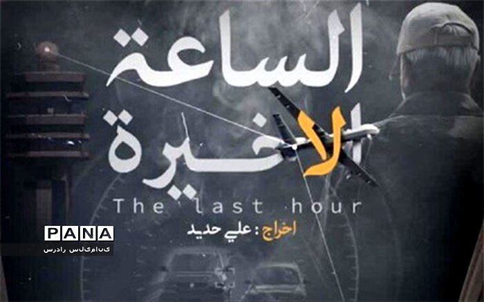 مستند ترور سردار سلیمانی منتشر شد