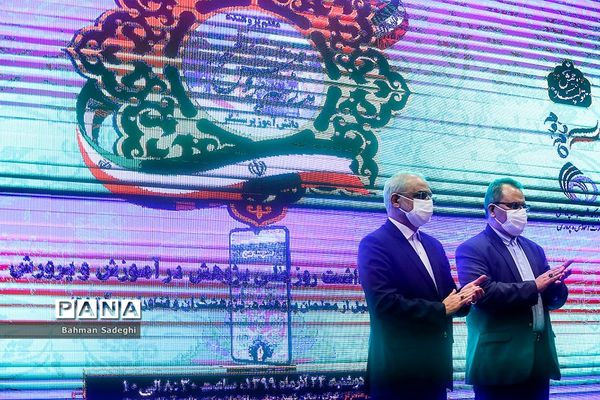 همایش بزرگداشت روز ملی پژوهش در آموزش و پرورش