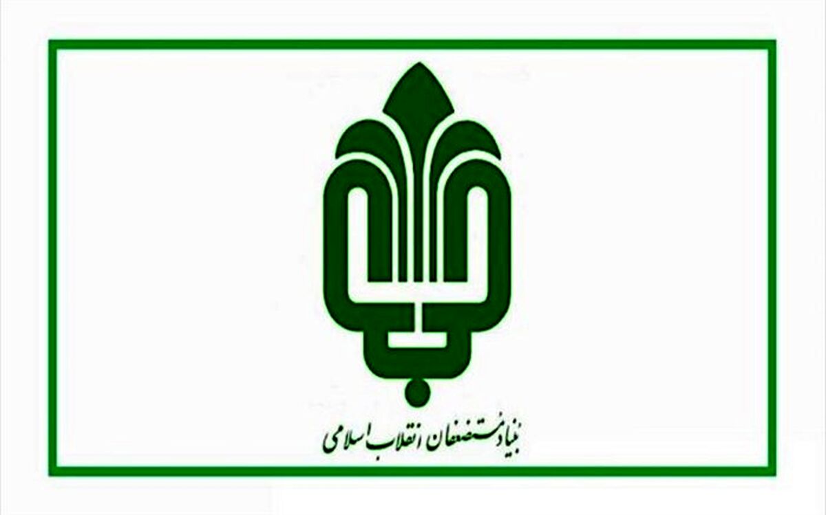 کمک ۲۵۰۰ میلیارد تومانی بنیاد مستضعفان برای مقابله با کرونا