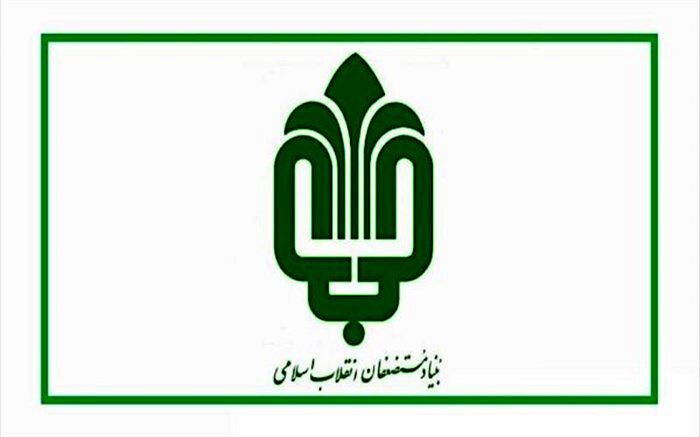 کمک ۲۵۰۰ میلیارد تومانی بنیاد مستضعفان برای مقابله با کرونا