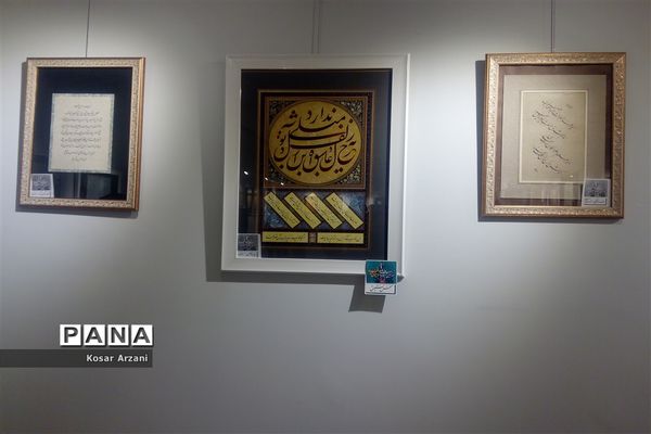 افتتاح نمایشگاه آثار اساتید و برگزیدگان هفدهمین جشنواره ملی خوشنویسی رضوی