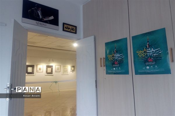 افتتاح نمایشگاه آثار اساتید و برگزیدگان هفدهمین جشنواره ملی خوشنویسی رضوی