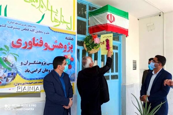 گرامیداشت هفته پژوهش و فناوری در شهرستان امیدیه