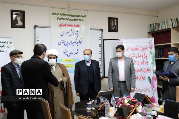 تجلیل از دانش‌آموزان پژوهش‌گر و فعال پژوهش‌سرای خواجه نصیر‌الدین طوسی پیشوا