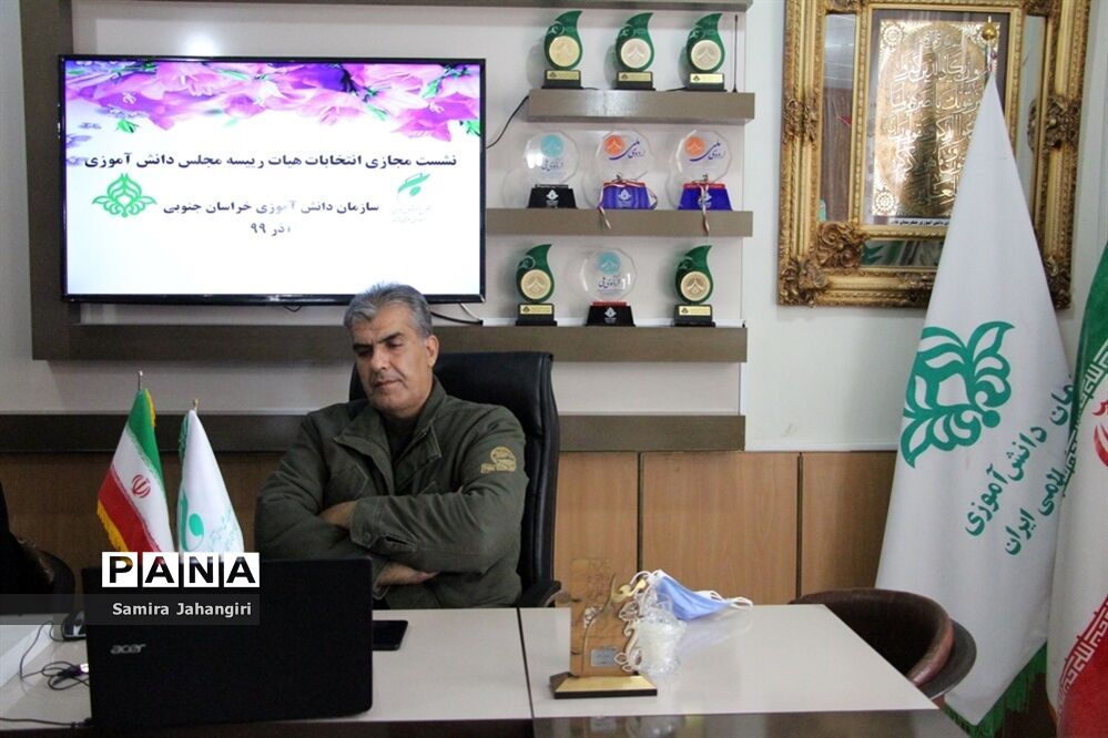 نشست مجازی انتخابات هیات رئیسه مجلس دانش‌آموزی خراسان جنوبی