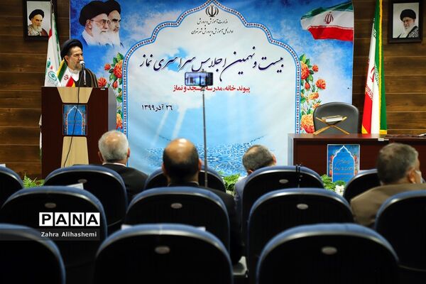 پیش اجلاس بیست و نهمین اجلاس سراسری نماز