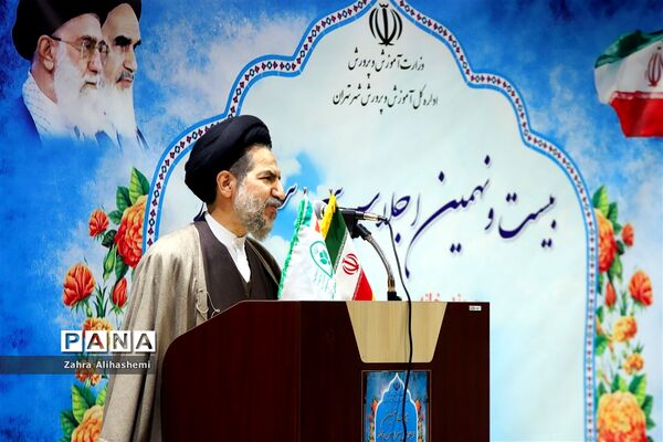 پیش اجلاس بیست و نهمین اجلاس سراسری نماز