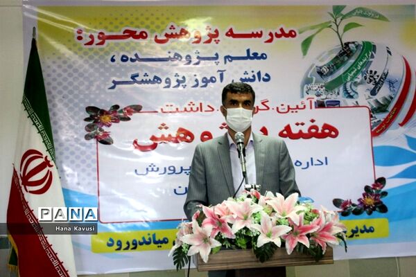 تجلیل از پژوهشگران آموزش و پرورش میاندورود