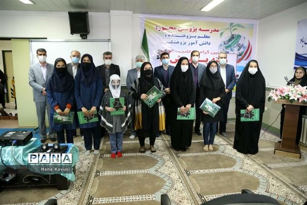 تجلیل از پژوهشگران آموزش و پرورش میاندورود