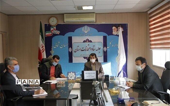 در خصوص نحوه برگزاری امتحانات نوبت اول ، هماهنگ استانی و نهایی دی ماه سال 99
