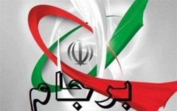نشست مجازی کمیسیون مشترک برجام پایان یافت