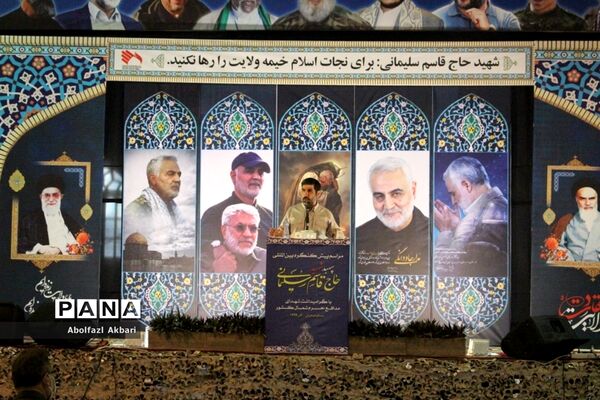 پیش‌کنگره حاج قاسم سلیمانی و شهدای مدافع حرم شمال کشور