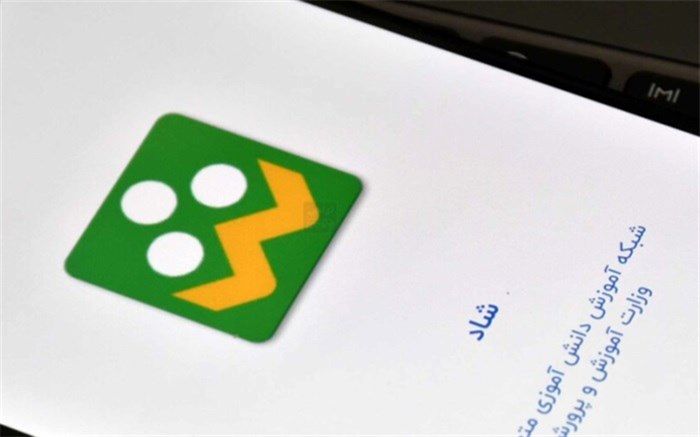 جلسه توجیهی مجلس دانش آموزی دشتیاری در شبکه شاد برگزار شد