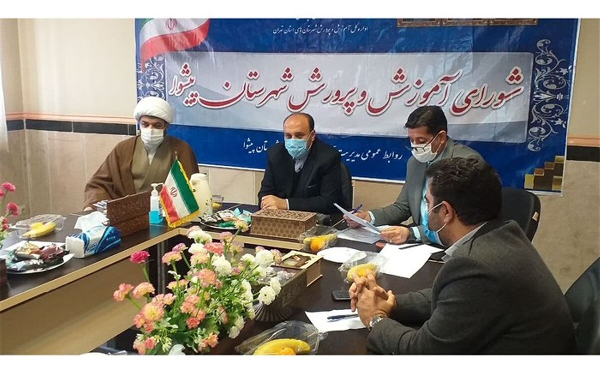 تشریح طرح ملی نماد در شورای آموزش و پرورش شهرستان پیشوا