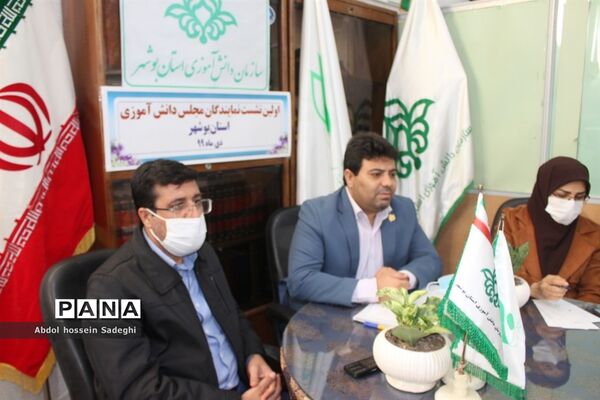 اولین نشست نمایندگان مجلس دانش آموزی استان بوشهر