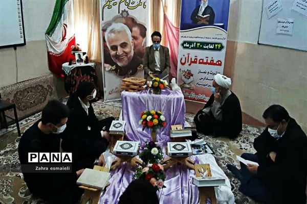 محفل انس با قرآن با حضور دانش‌آموزان ممتاز قرآنی قرچک