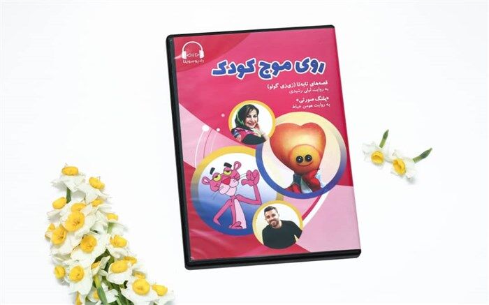 سوینا بیش از هزار دی‌وی‌دی صوتی به محک هدیه کرد
