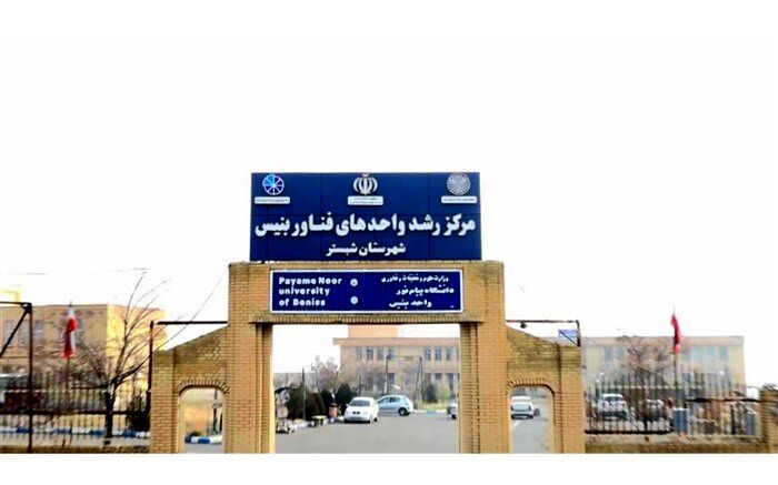 ایجاد نخستین مرکز رشد خیرساز کشور در شبستر