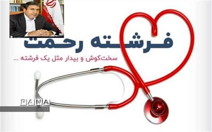 پیام مدیرکل آموزش و پرورش استان کرمان به مناسبت روز پرستار