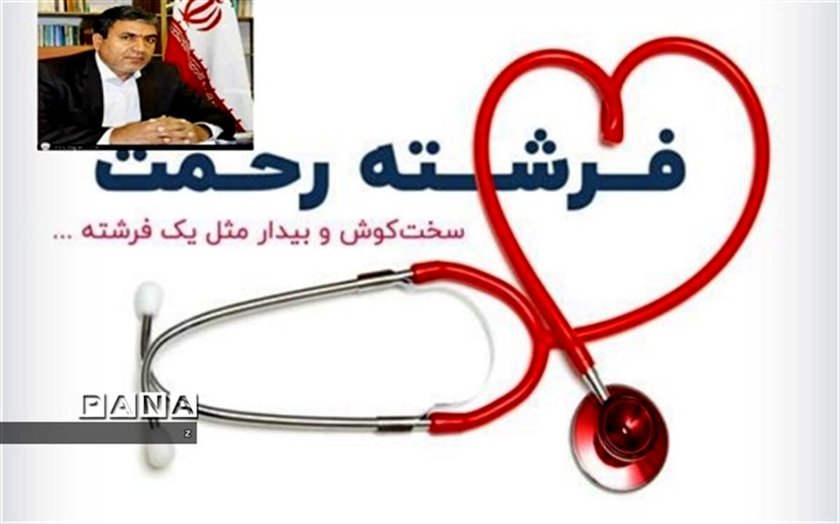 پیام مدیرکل آموزش و پرورش استان کرمان به مناسبت روز پرستار