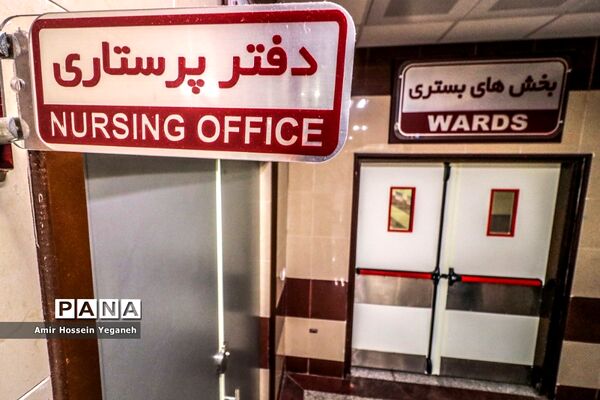 روز پرستار