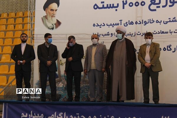 آیین توزیع 2000بسته غذایی و معیشتی جهت خانواده‌های آسیب‌دیده شهرستان‌های غرب استان تهران