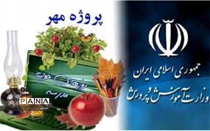 کسب رتبه اول کارگروه‌های سلامت و تندرستی منطقه 19 در پروژه مهر شهر تهران