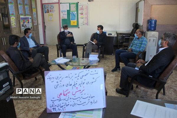 نشست تخصصی کمیته برنامه‌ریزی دبیرخانه کشوری تولید فیلم‌های ورزشی نرمش صبحگاهی