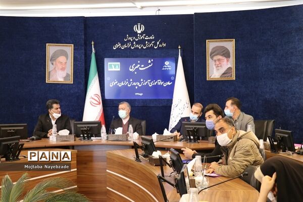 نشست خبری معاون سواد‌آموزی آموزش و پرورش خراسان رضوی