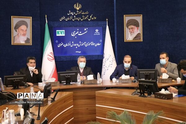 نشست خبری معاون سواد‌آموزی آموزش و پرورش خراسان رضوی