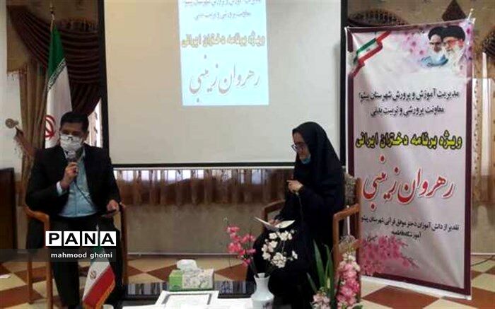 ویژه برنامه دختران ایرانی، رهروان زینبی در شهرستان پیشوا