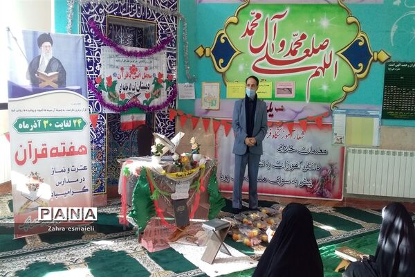 برگزاری گفتمان دینی  پایان‌بخش هفته قرآن و عترت و نماز در شهرستان قرچک