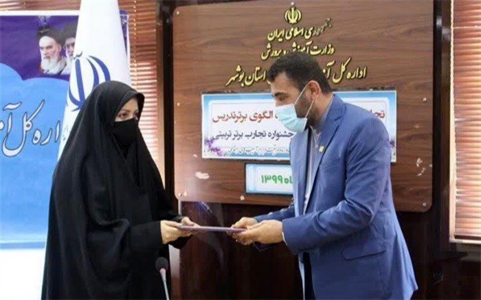 برگزیدگان جشنواره تجارب برتر تربیتی تجلیل شدند