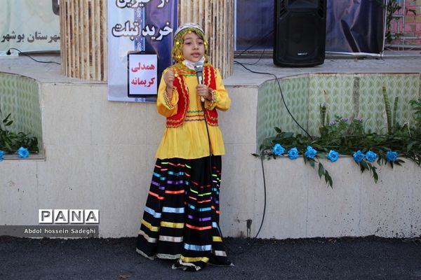 تجلیل از خیرین تهیه تبلت شهرستان بوشهر