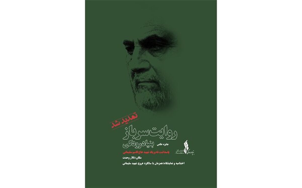 مستند نمایش سرباز به تالار وحدت  می آید