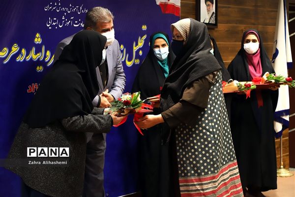 آیین تجلیل از 20هزار آموزگار مقطع ابتدایی