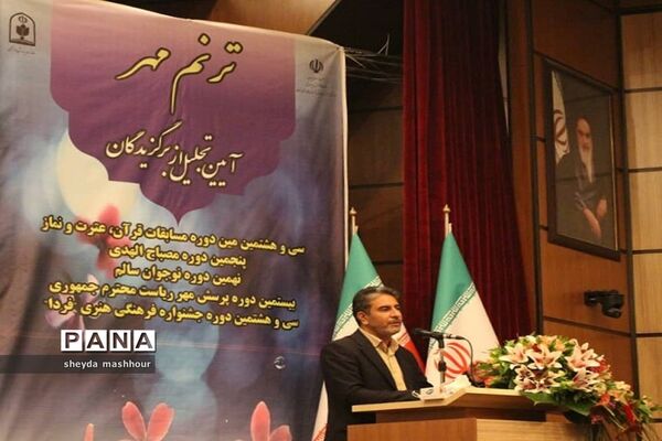 برگزاری جشنواره ترنم مهر در اداره‌ کل آموزش و پرورش شهرستان‌های استان تهران