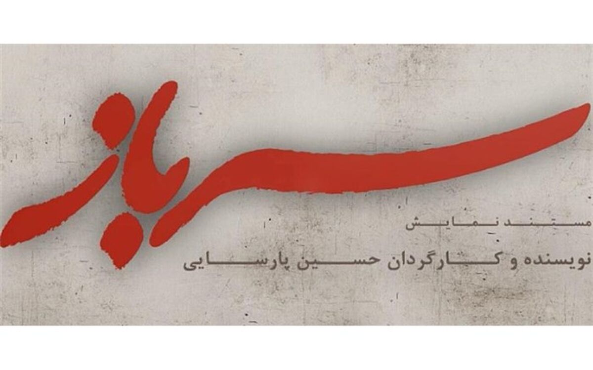 محمد معتمدی خواننده سرباز شد