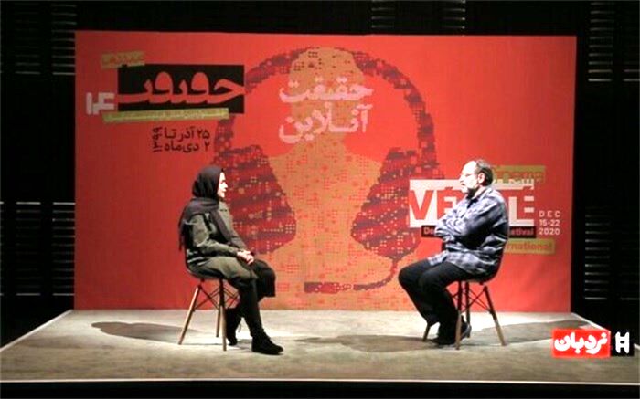 حواشی سینما حقیقت در «نردبان»
