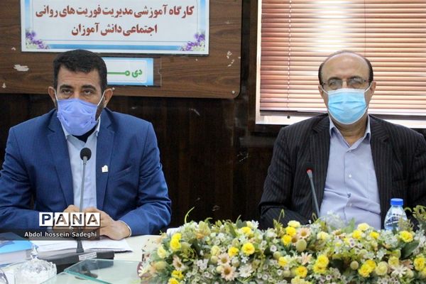 کارگاه آموزشی مدیریت فوریت های روانی _ اجتماعی آموزش و پرورش استان بوشهر