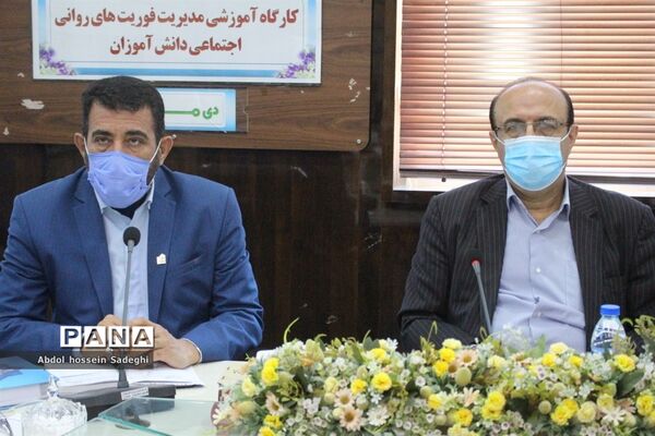 کارگاه آموزشی مدیریت فوریت های روانی _ اجتماعی آموزش و پرورش استان بوشهر