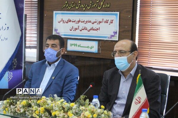 کارگاه آموزشی مدیریت فوریت های روانی _ اجتماعی آموزش و پرورش استان بوشهر