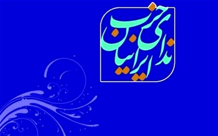 درخواست حزب ندای ایرانیان درباره خرید «واکسن کرونا»