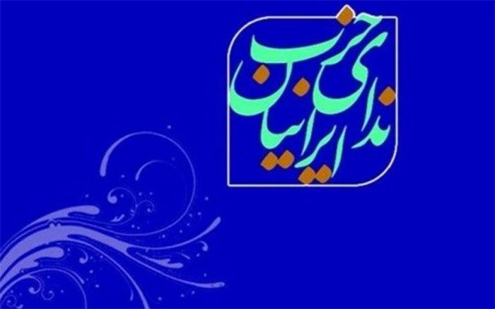 درخواست حزب ندای ایرانیان درباره خرید «واکسن کرونا»