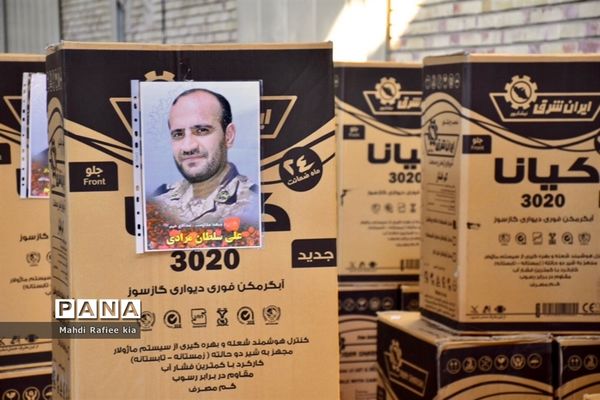 اهداى 600 دستگاه وسیله گرمایشى به نیازمندان و ١٨٥٠ دستگاه تبلت  به دانش آموزان نیازمند