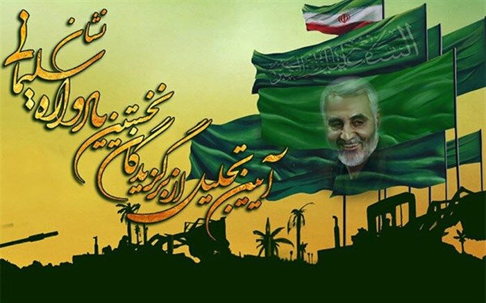 نامزدهای دریافت جایزه نخستین یادواره «نشان سلیمانی» اعلام شد