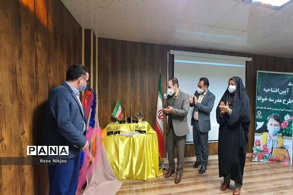 آیین افتتاحیه طرح مدرسه خوانا در بهارستان یک