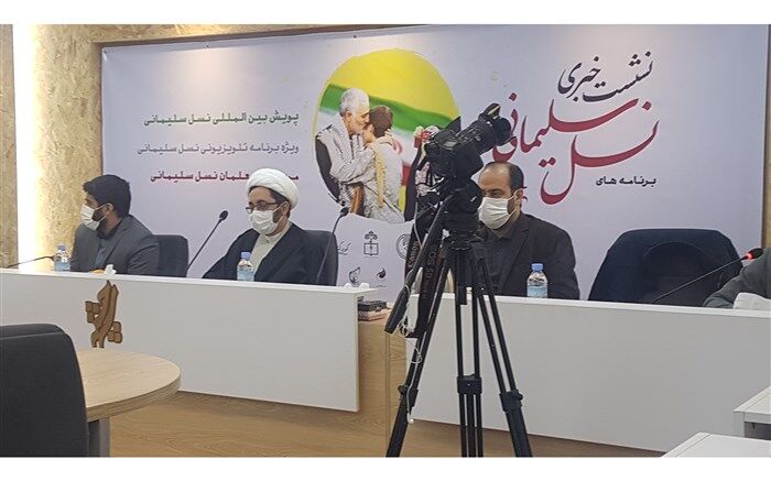 دانش‌آموزان از طریق شبکه شاد در پویش «نسل سلیمانی» شرکت کنند